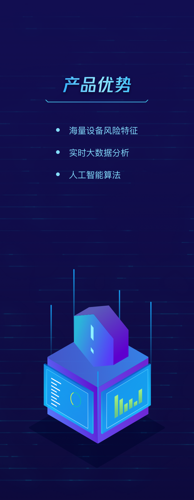 环境病毒风险