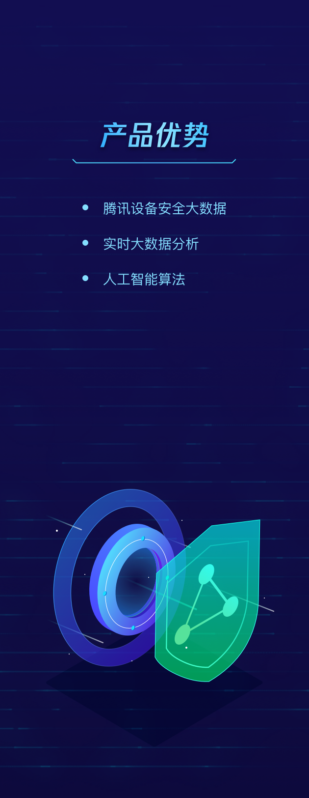 小程序设备风险