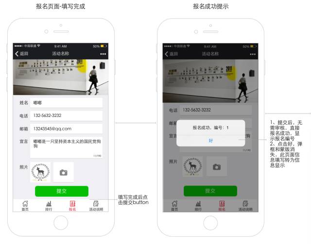 产品经理、交互设计、UI设计师工作内容到底是什么？