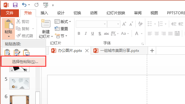 ppt表格边框颜色