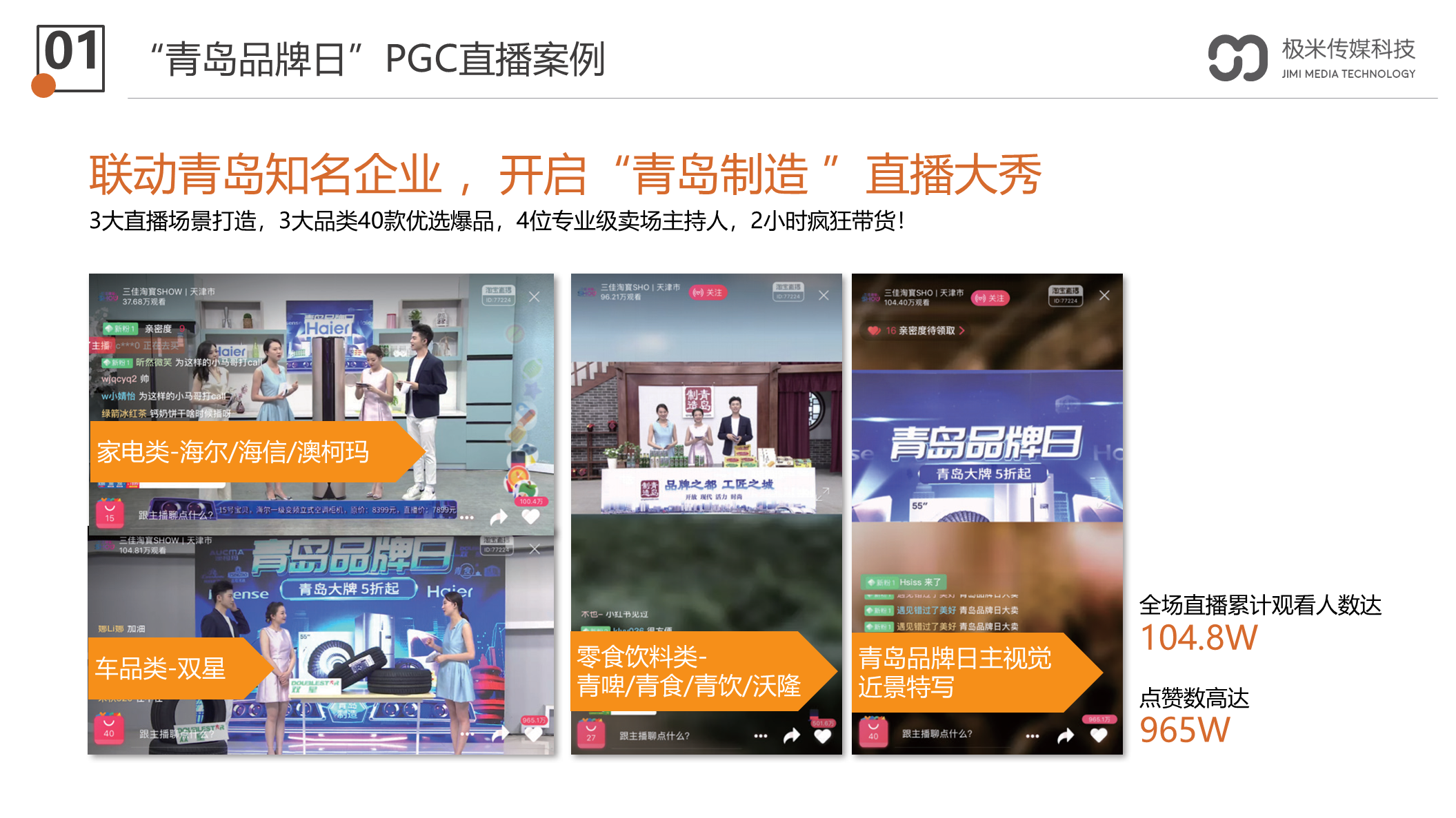 广东极米传媒科技集团有限公司