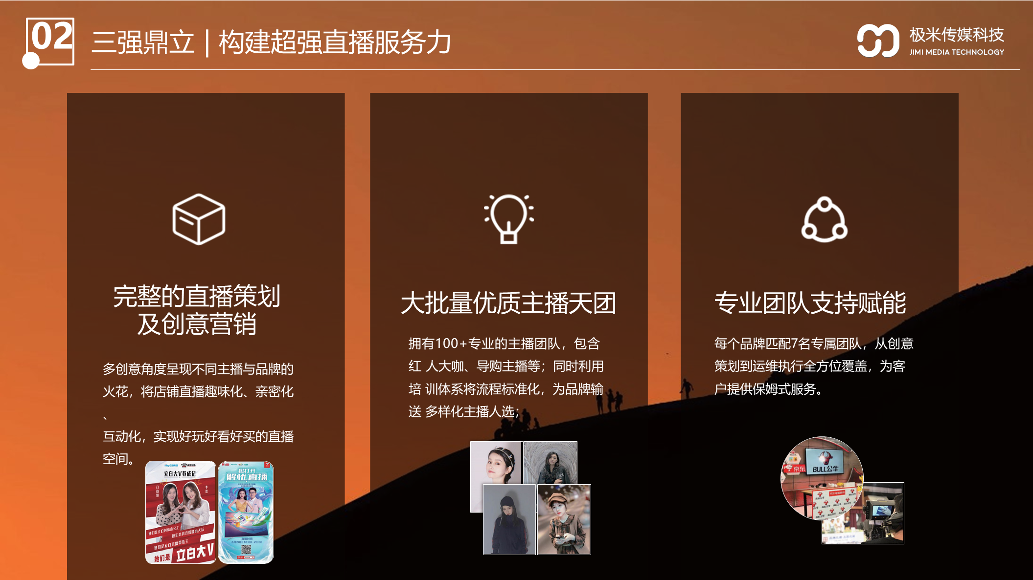 广东极米传媒科技集团有限公司