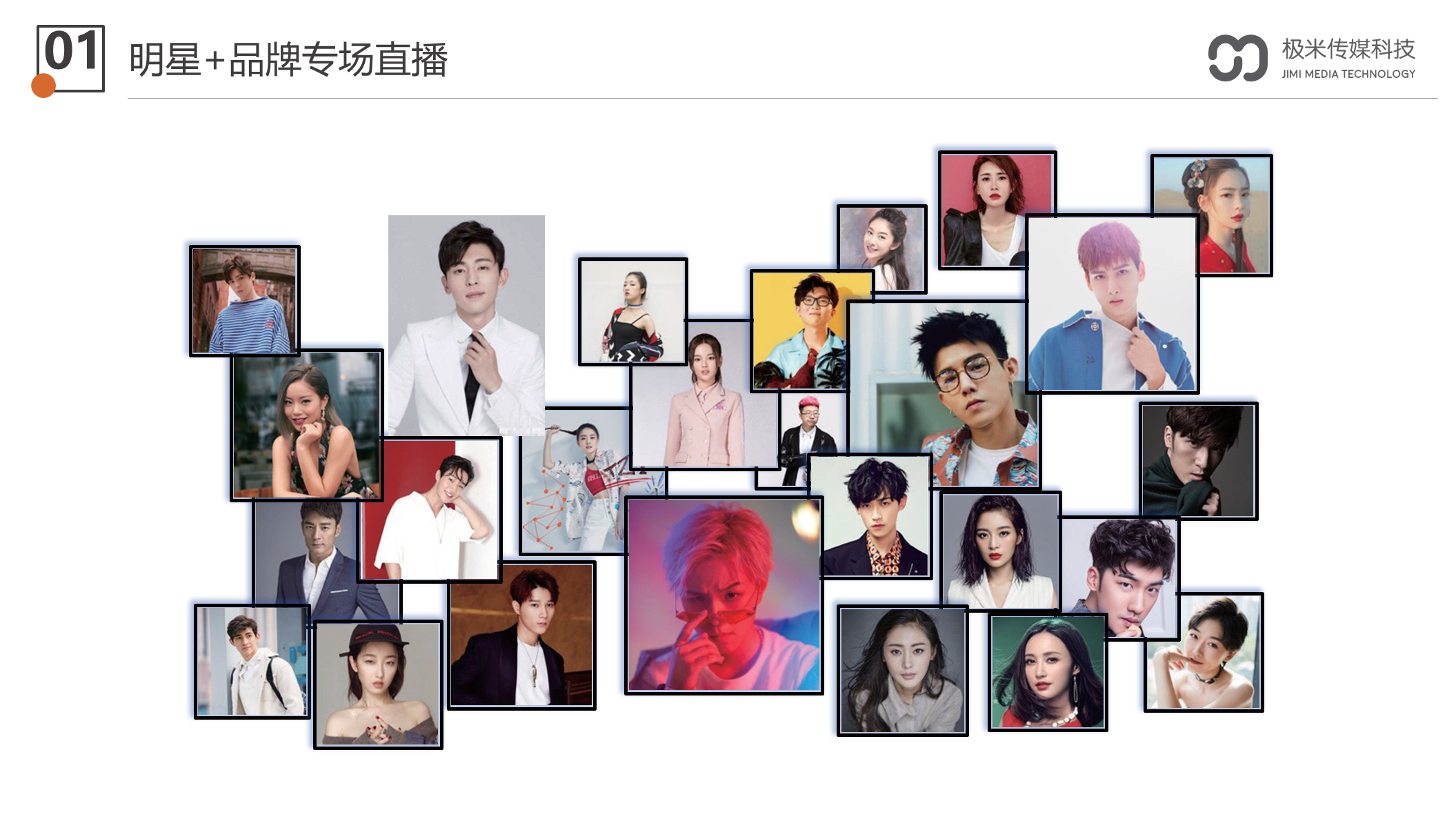 广东极米传媒科技集团有限公司