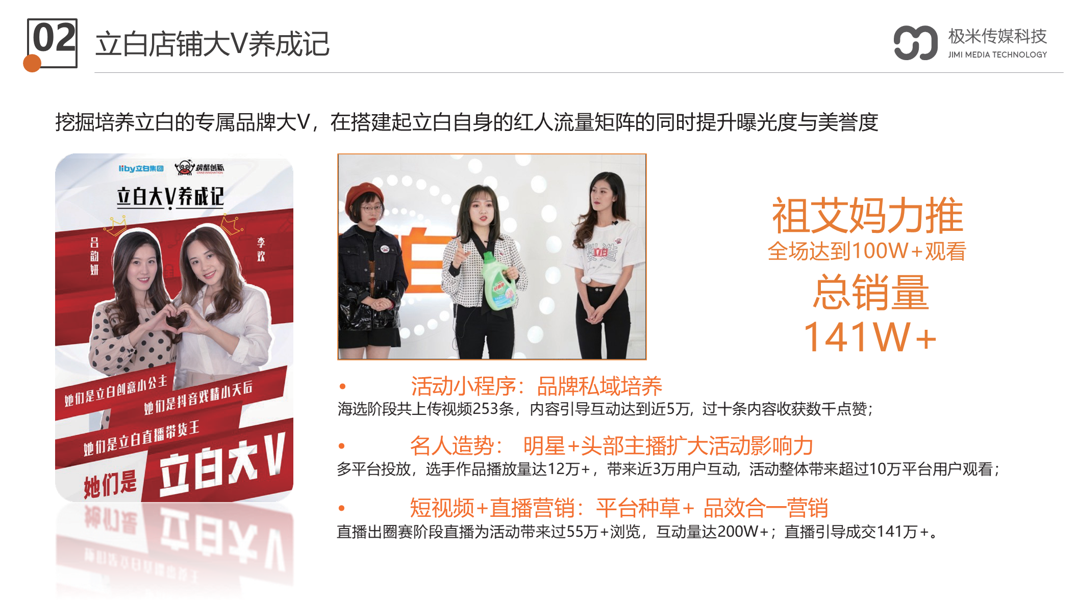 广东极米传媒科技集团有限公司