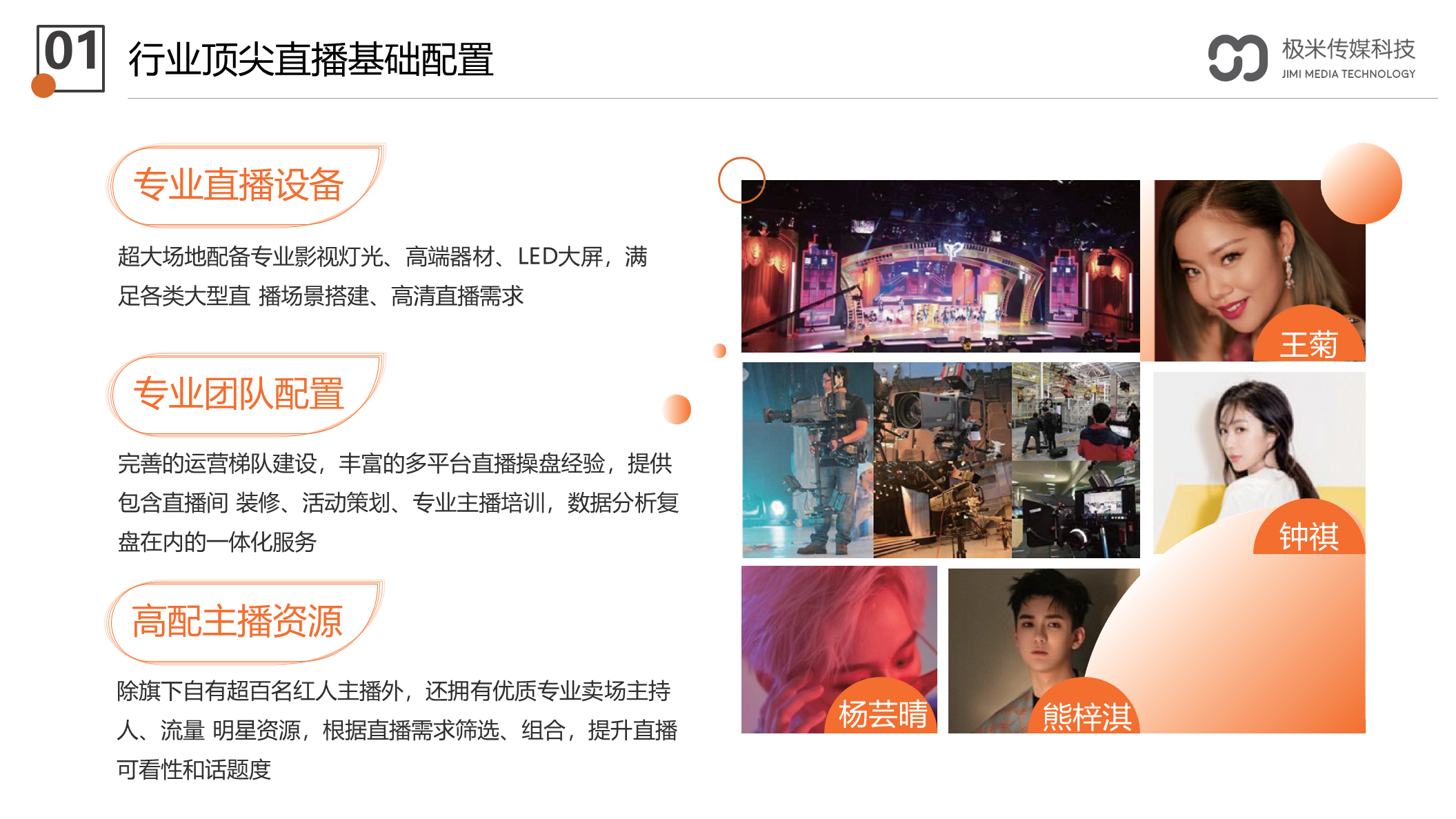 广东极米传媒科技集团有限公司