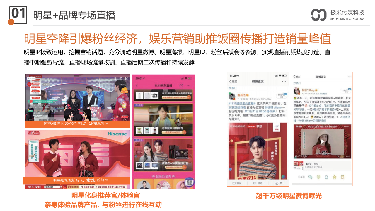 广东极米传媒科技集团有限公司