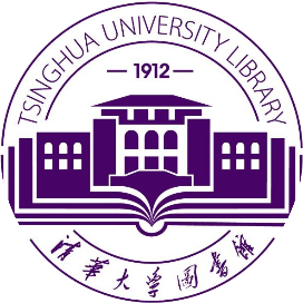 清华大学图书馆