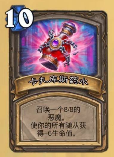 卡扎库斯自定义法术