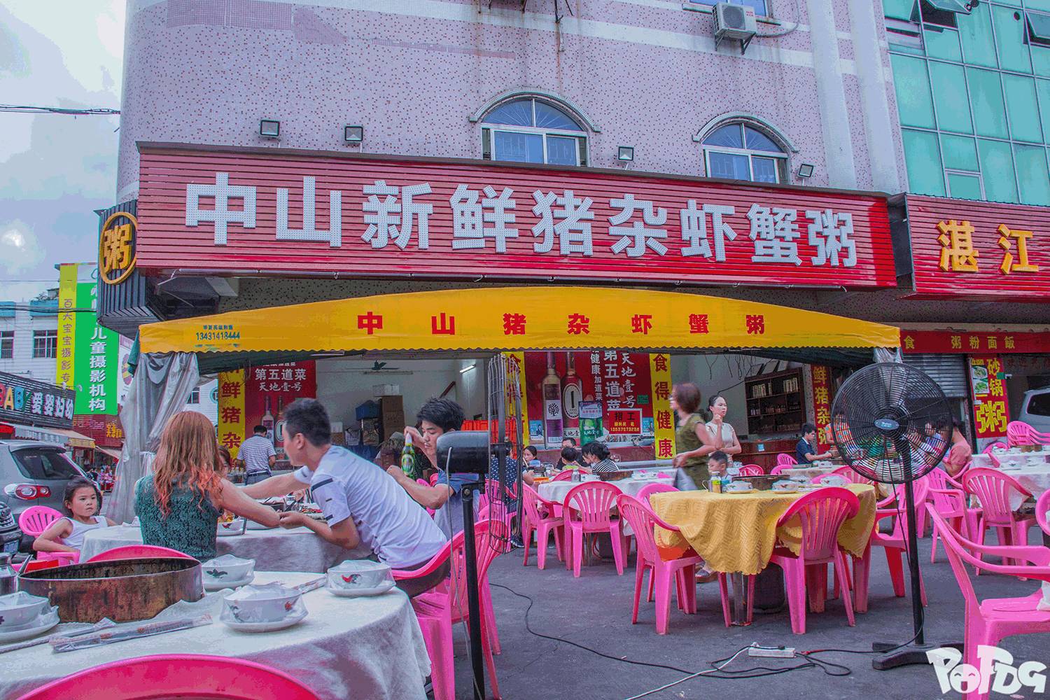 店名:中山新鲜猪杂虾蟹粥 地址:大朗镇美景中路135 (圣堂社区后面)