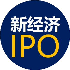 新经济IPO