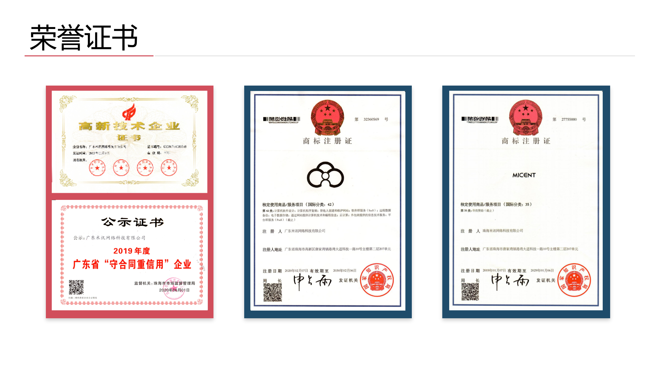 米讯网络科技有限公司