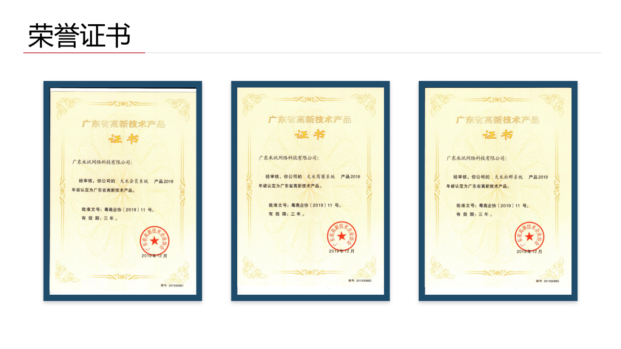 米讯网络科技有限公司