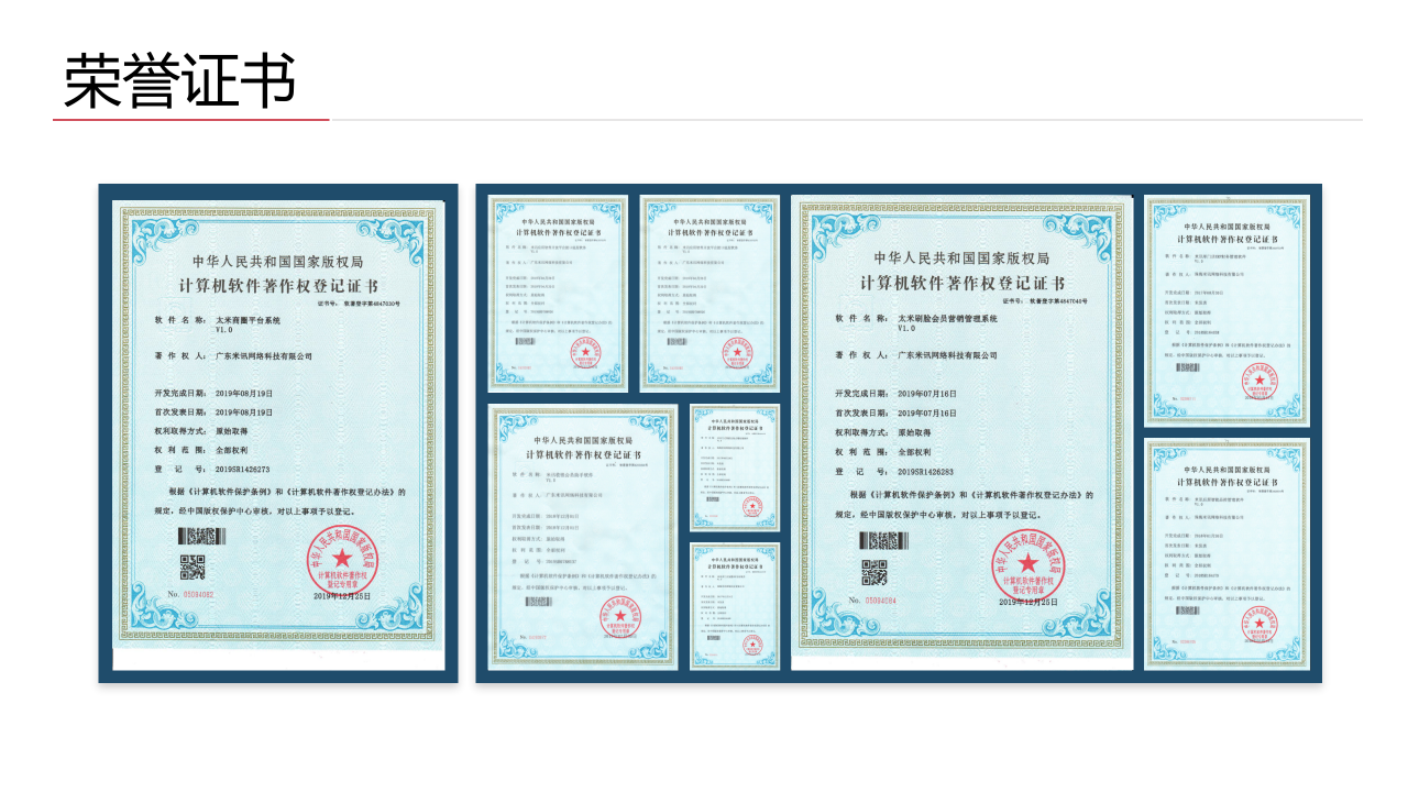 米讯网络科技有限公司