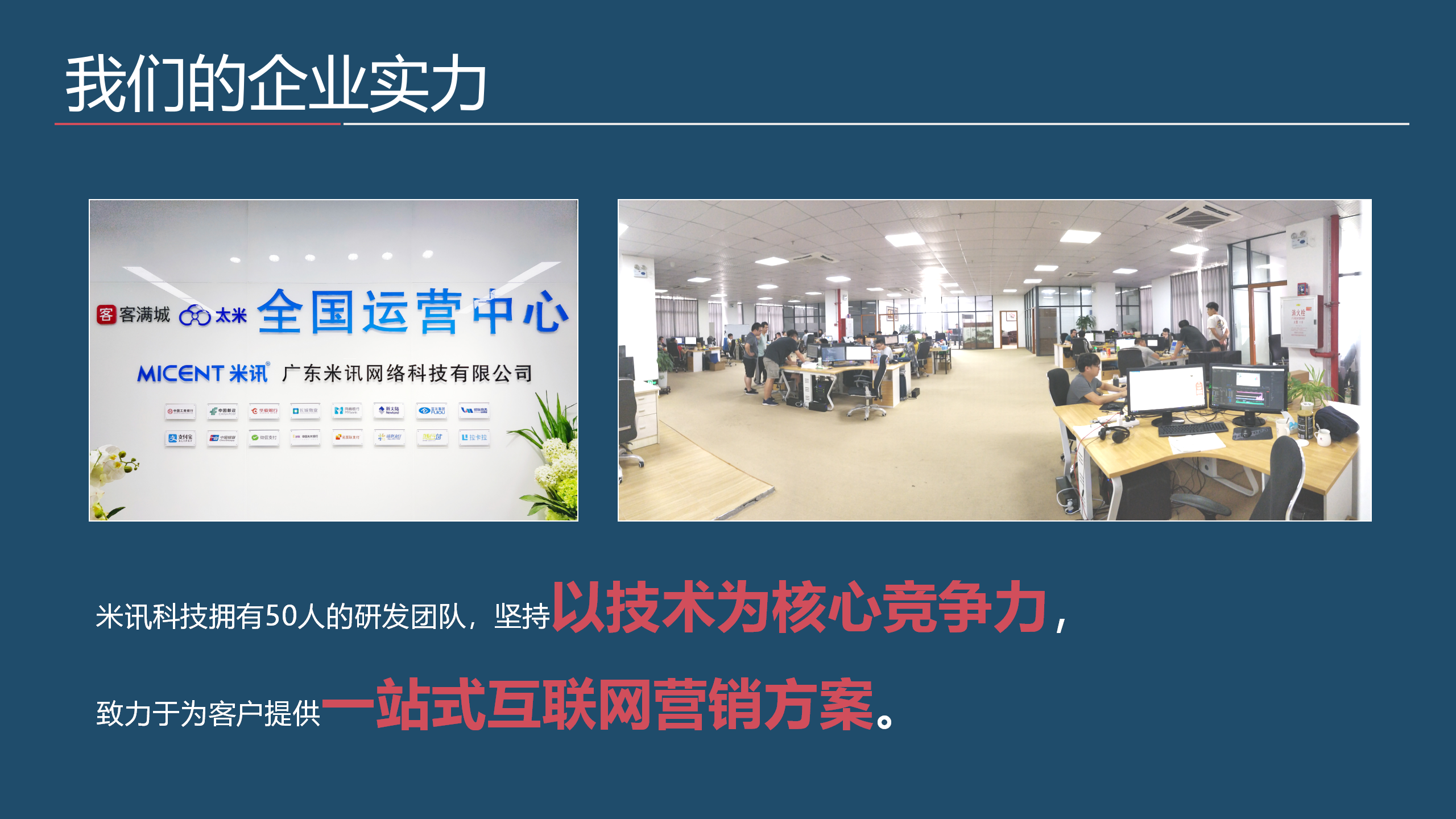 米讯网络科技有限公司