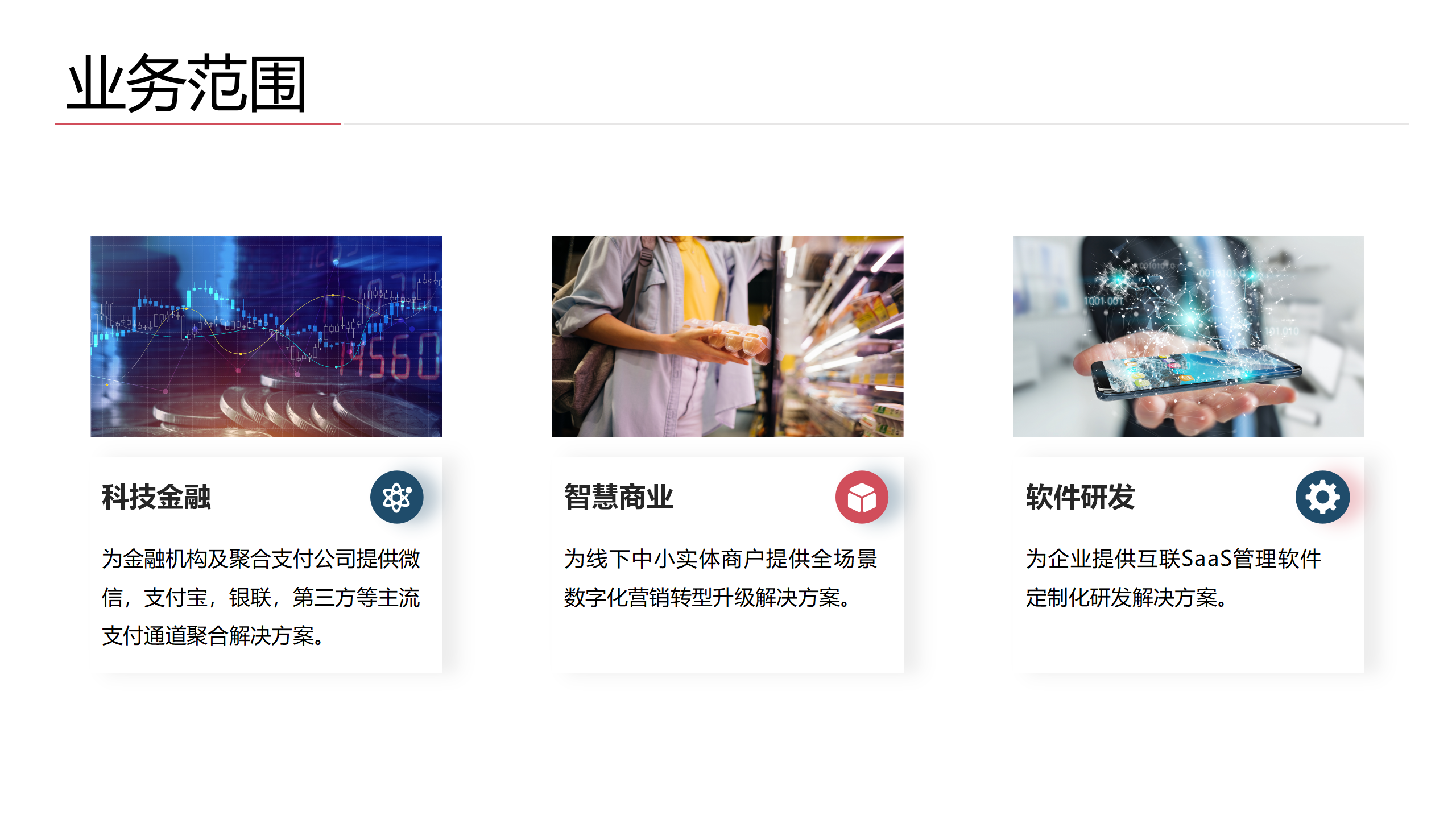米讯网络科技有限公司