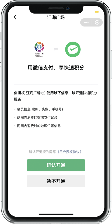 太米云智慧商业广场解决方案