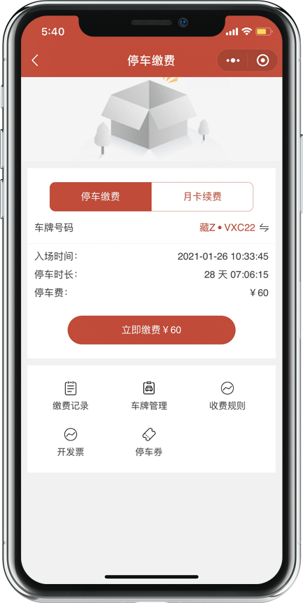 太米云智慧商业广场解决方案