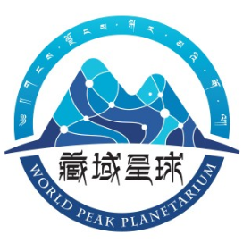 藏域星球天文体验馆