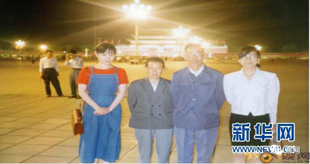 1995年许光与夫人杨定春,在北京工作的大女儿许道江,小女儿许道海在
