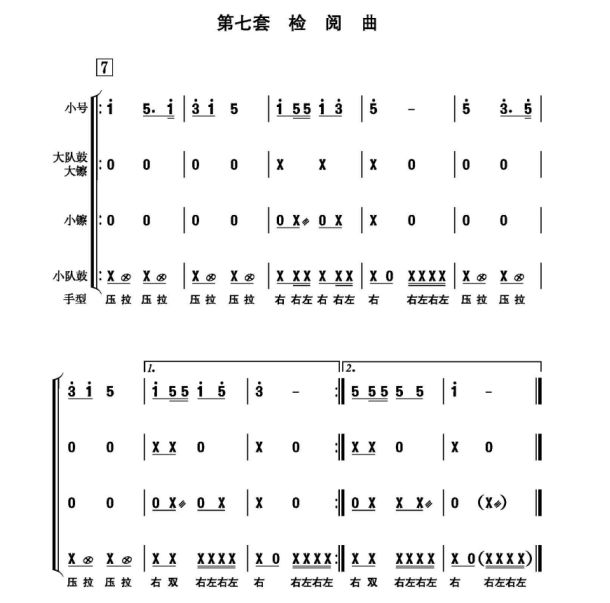 【资料参考】少先队鼓号队建设标准