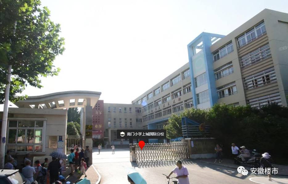 南门小学上城国际分校