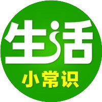 生活小常识窍门