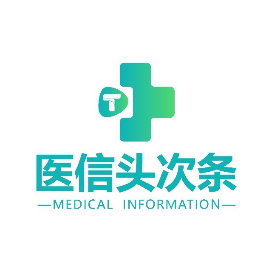 医信头次条