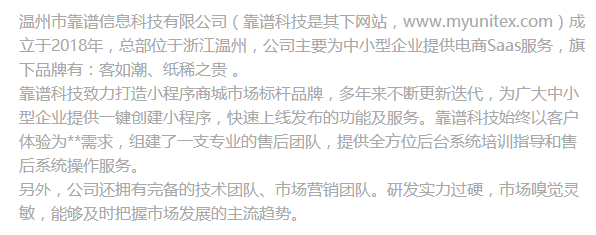 温州市靠谱信息科技有限公司