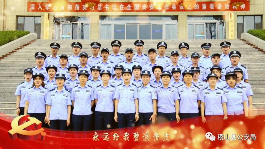 运城市稷山公安唱响《我和我的祖国》