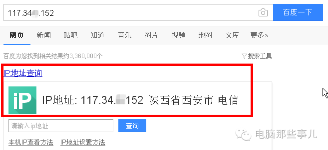 有对方ip地址如何定位_如何通过ip地址找到对方位置_查找对方地址