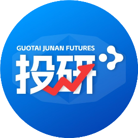国泰君安期货投研