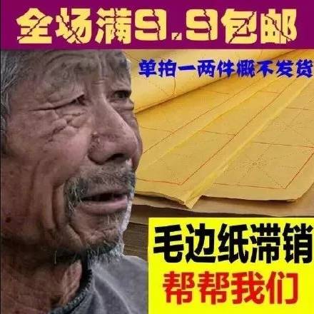 滞销3000亿,老大爷囤货量远超淘宝全面销售额,"同情"营销背后的逻辑