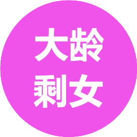 该账号已注销