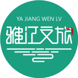 雅江文旅