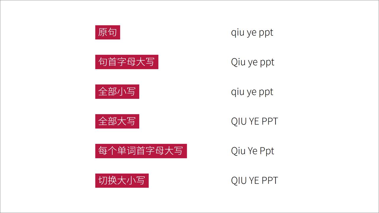 ppt播放模式怎么设置