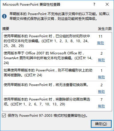 ppt播放不了视频怎么办