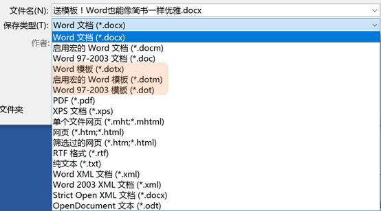 用word怎样排版一本书_word表格线粗细设置_用xml来导出word出错