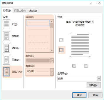 用word怎样排版一本书_word表格线粗细设置_用xml来导出word出错
