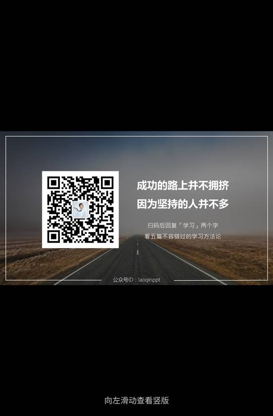 ppt幻灯片比例怎么设置16：9