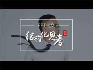 ppt幻灯片比例怎么设置16：9