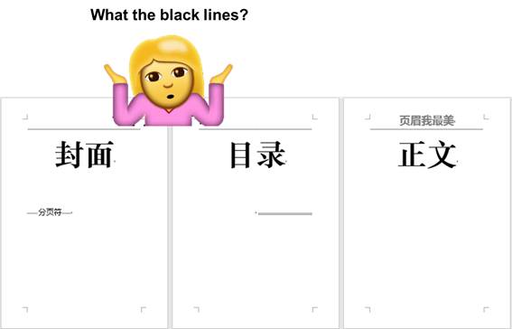 wps office怎么删除当页的页眉