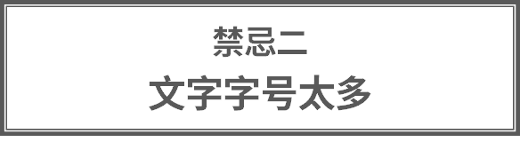 ppt字体统一修改设置