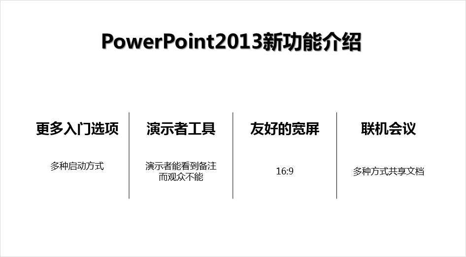 ppt表格上下居中