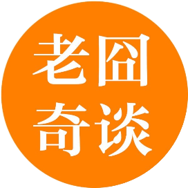 老囧奇谈