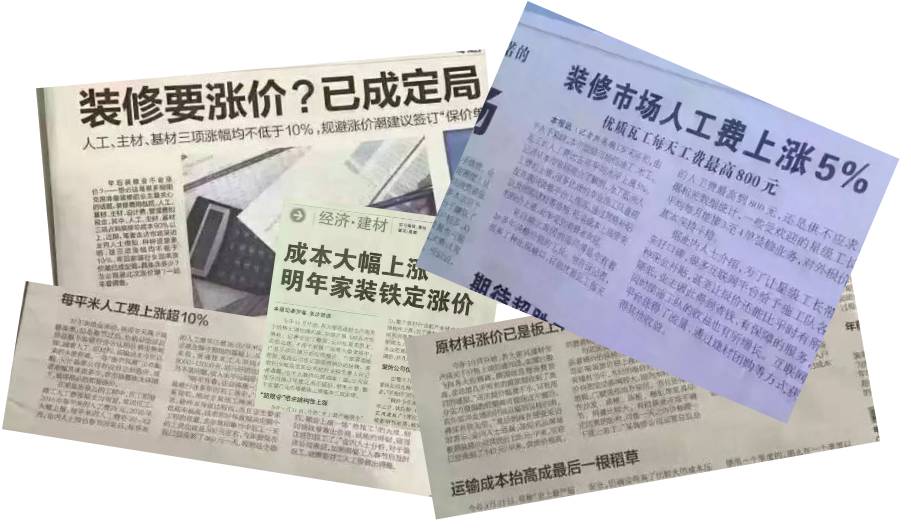 史上最严限产:10月起建材全停产?装修马上要涨价了?但工钱没涨!