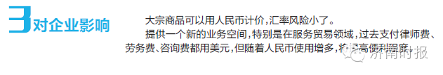 人民币加入货币组织_人民币加入sdr的意义主要是_人民币正式加入imf