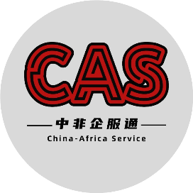 中非企服通