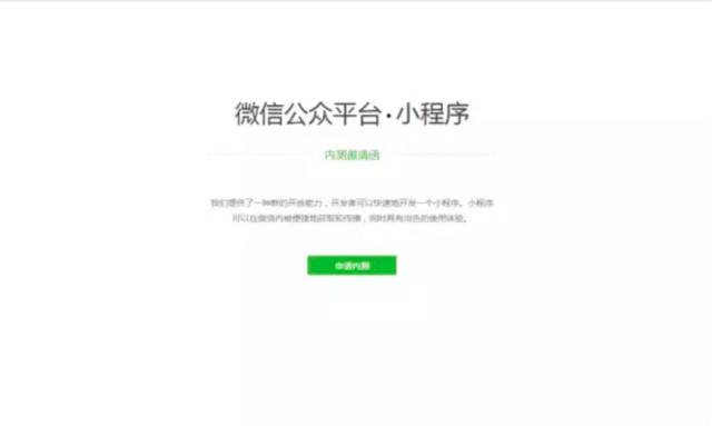 针对微信小程序，看这7位营销人怎么说