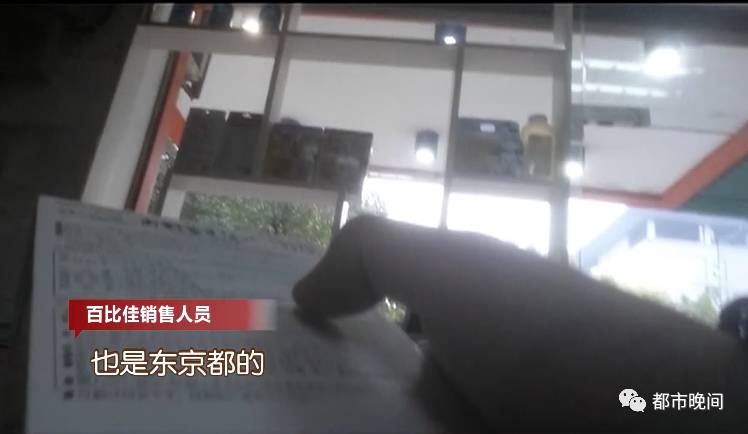 东京都也在国检局明令禁止进口的12个都县之列。随后，记者表明身份找到了这名工作人员。