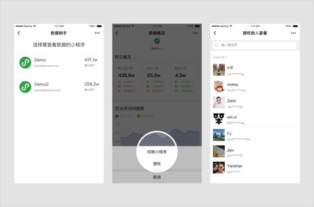 小程序